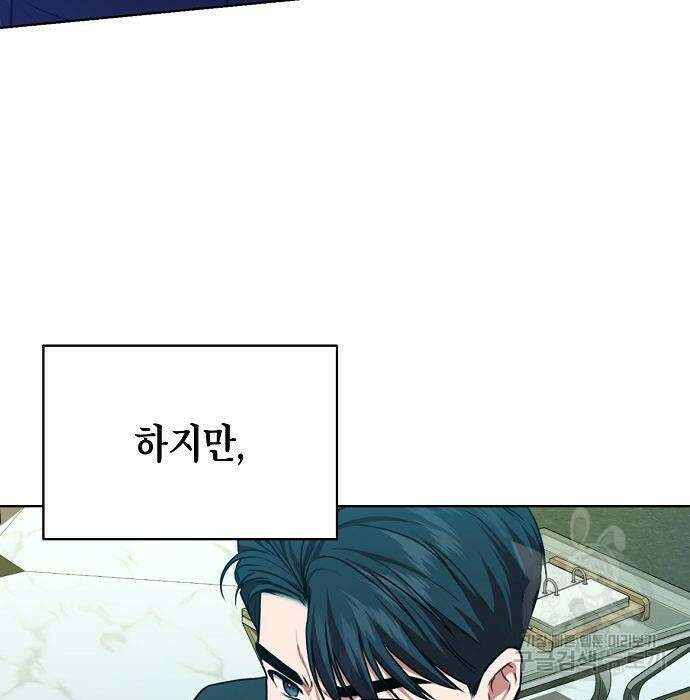 국세청 망나니 62화 9