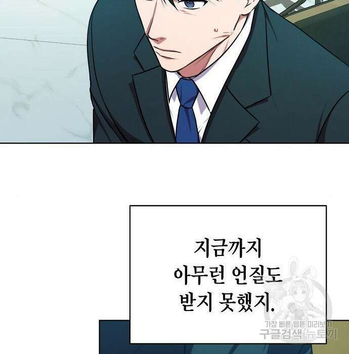 국세청 망나니 62화 10