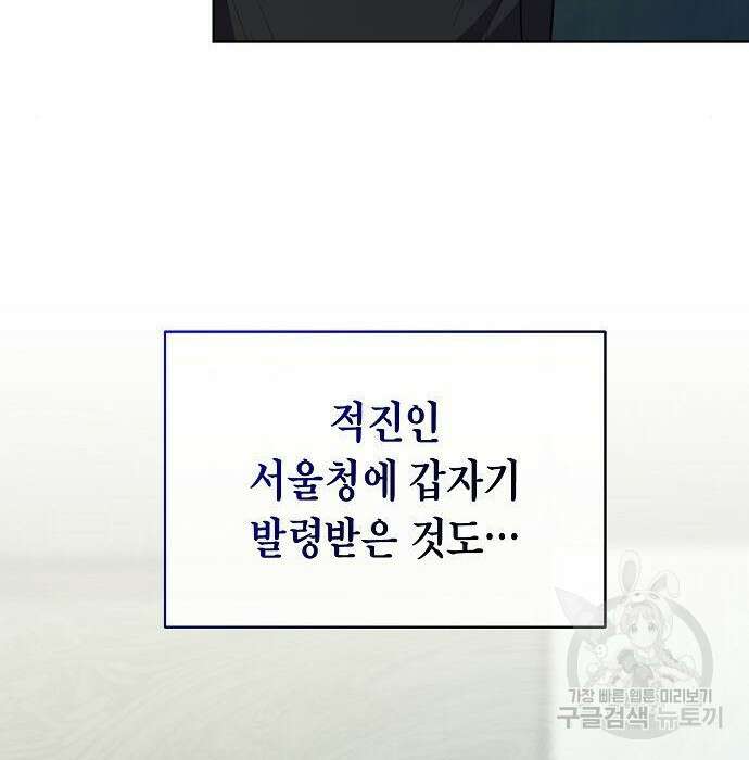 국세청 망나니 62화 12