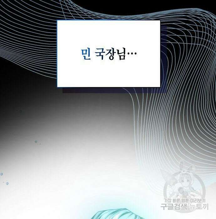 국세청 망나니 62화 16