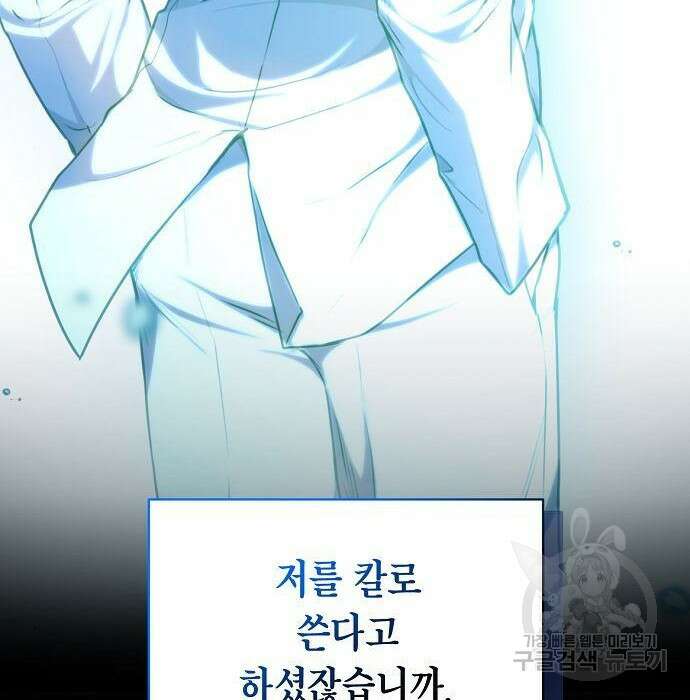 국세청 망나니 62화 18