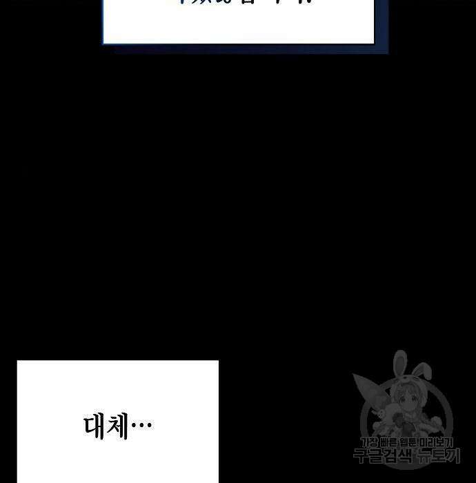 국세청 망나니 62화 19