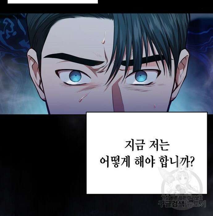 국세청 망나니 62화 20