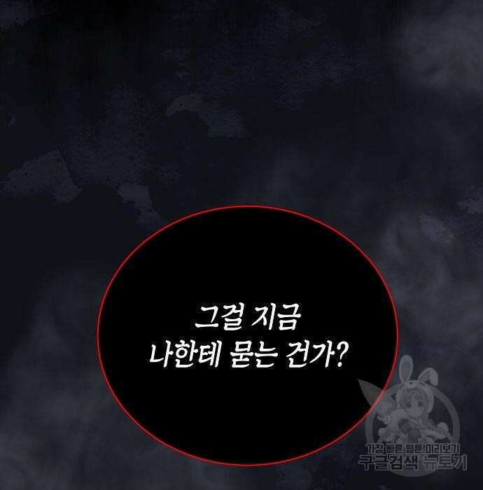 국세청 망나니 62화 21