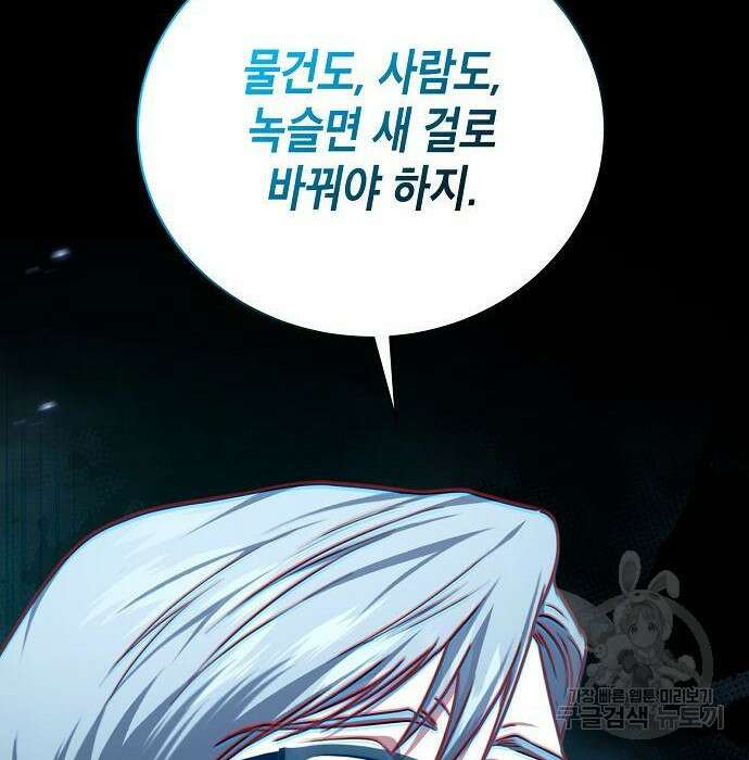 국세청 망나니 62화 24
