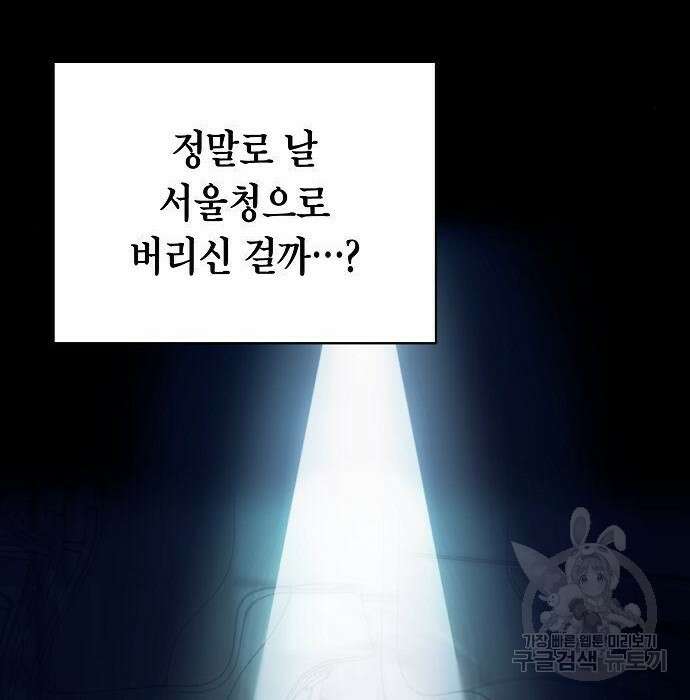 국세청 망나니 62화 28