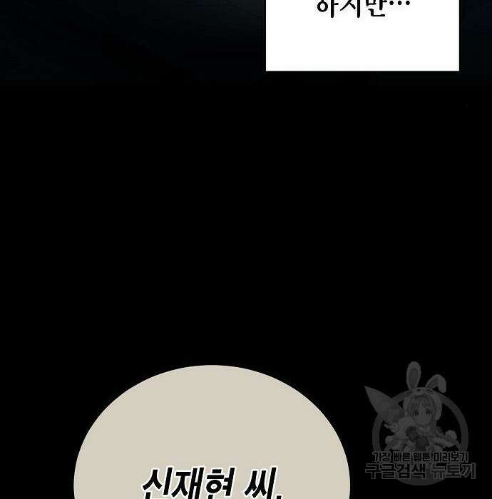 국세청 망나니 62화 30