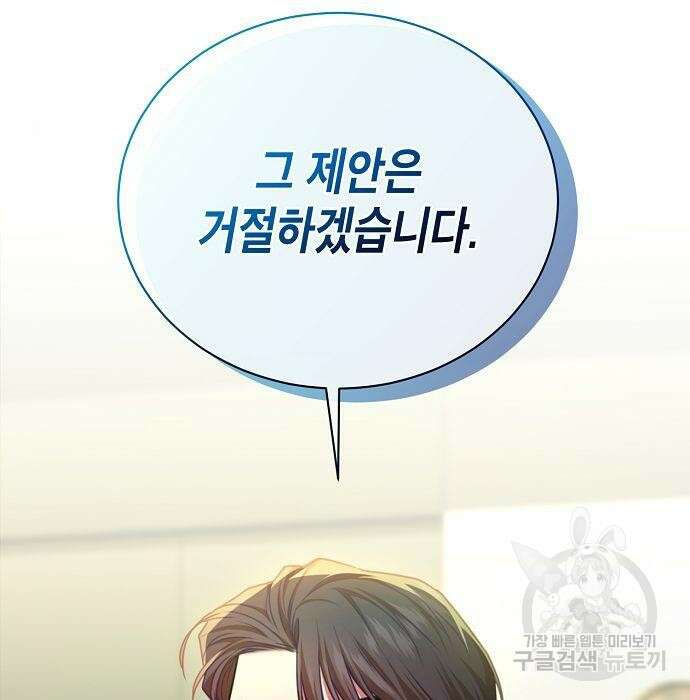 국세청 망나니 62화 41