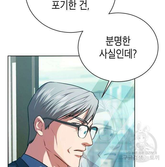 국세청 망나니 62화 45
