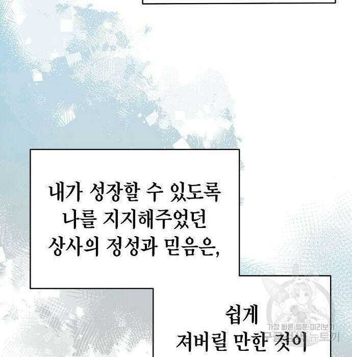 국세청 망나니 62화 52
