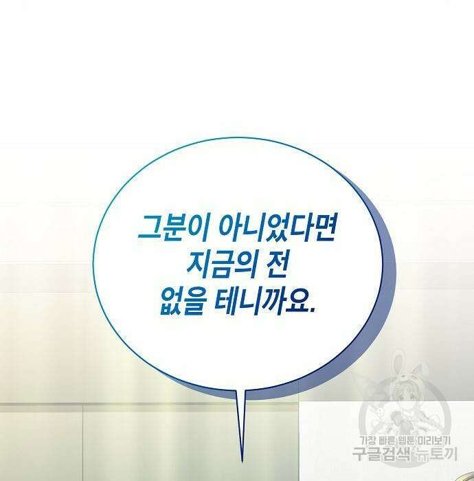 국세청 망나니 62화 55