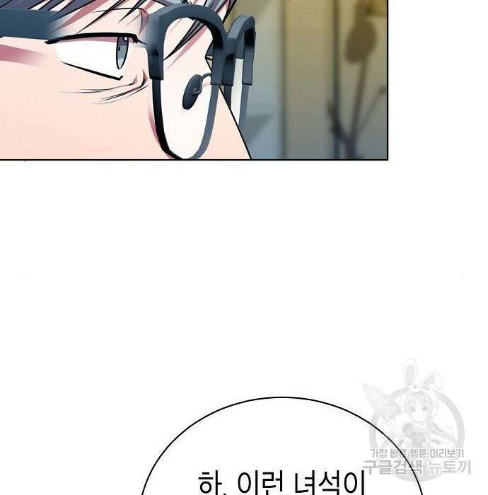 국세청 망나니 62화 58