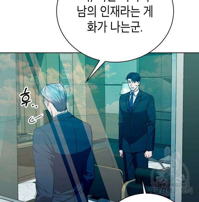 국세청 망나니 62화 59