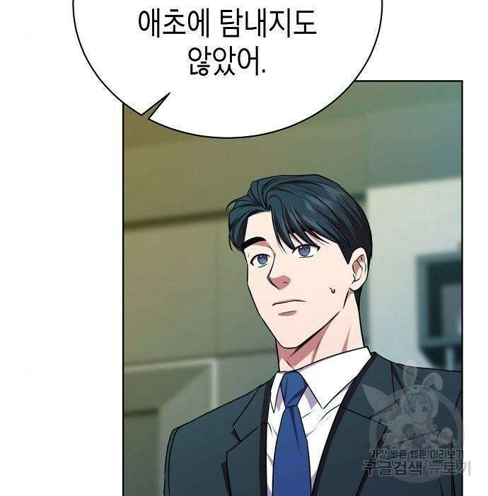 국세청 망나니 62화 61
