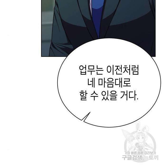 국세청 망나니 62화 62