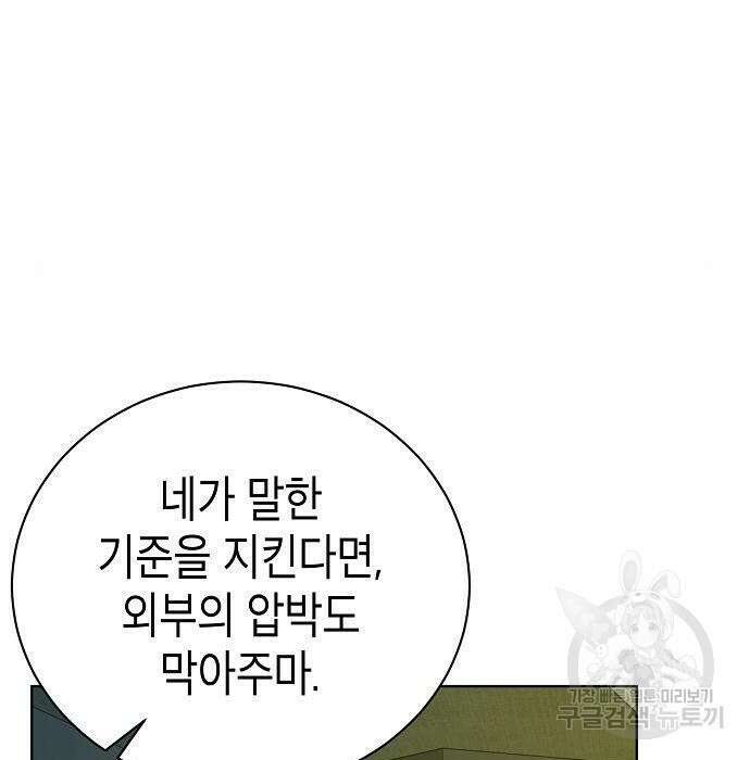 국세청 망나니 62화 63