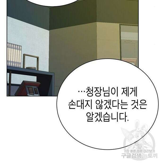 국세청 망나니 62화 64