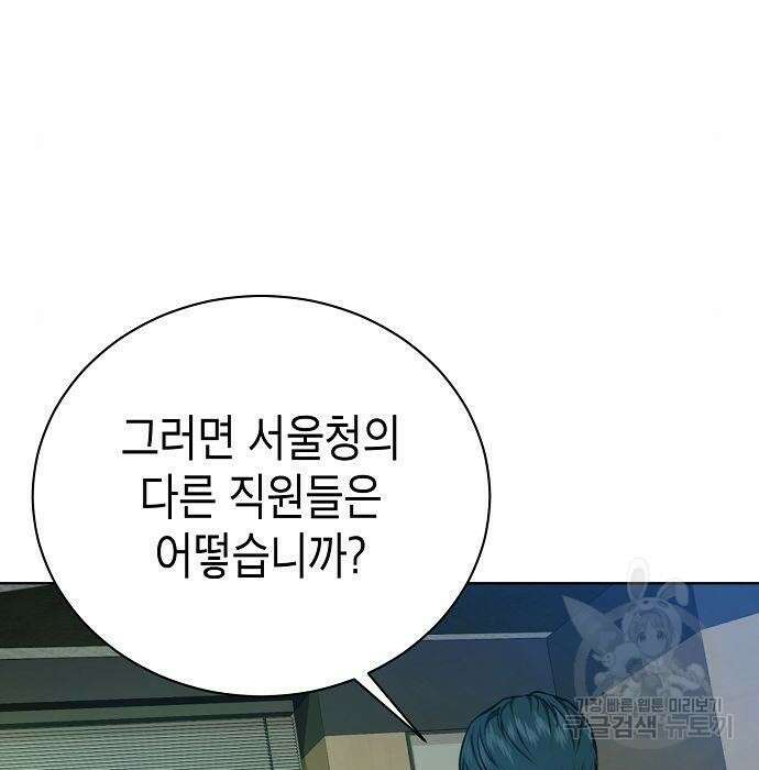 국세청 망나니 62화 65