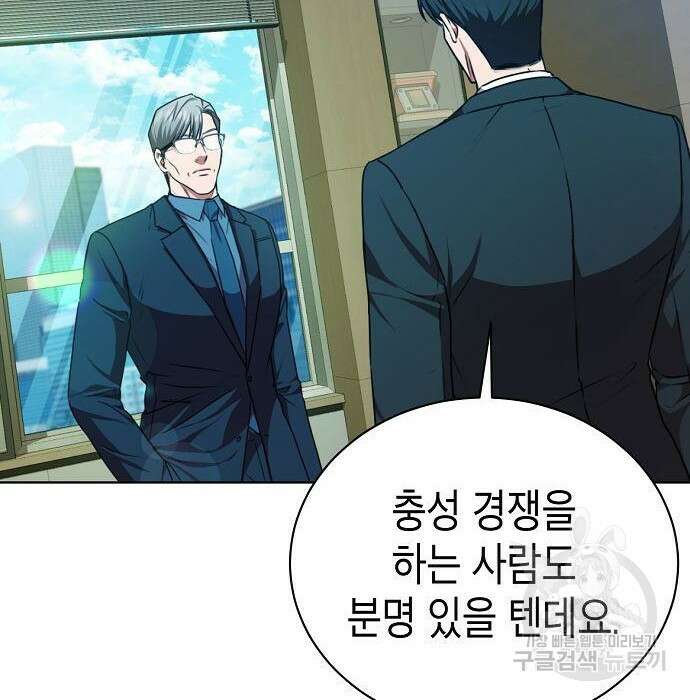 국세청 망나니 62화 66