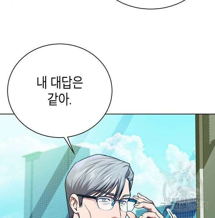 국세청 망나니 62화 67