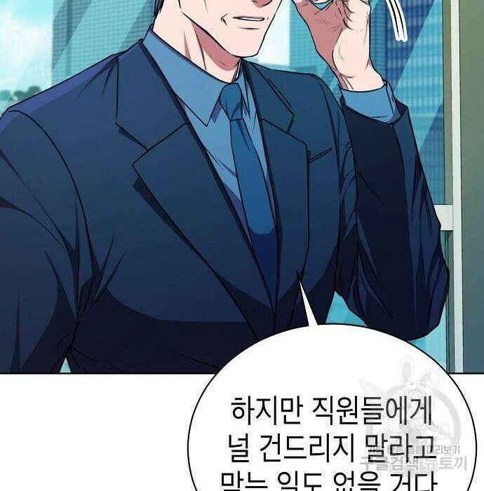 국세청 망나니 62화 68