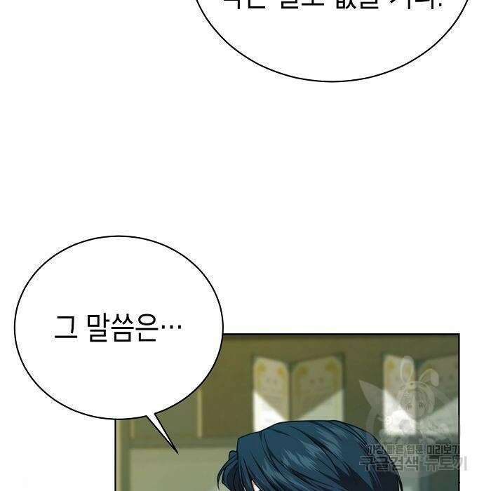 국세청 망나니 62화 69