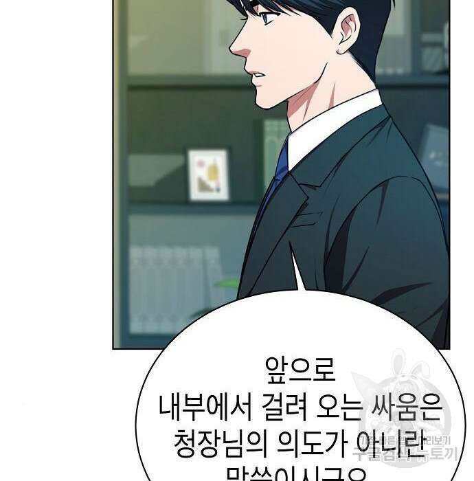 국세청 망나니 62화 70