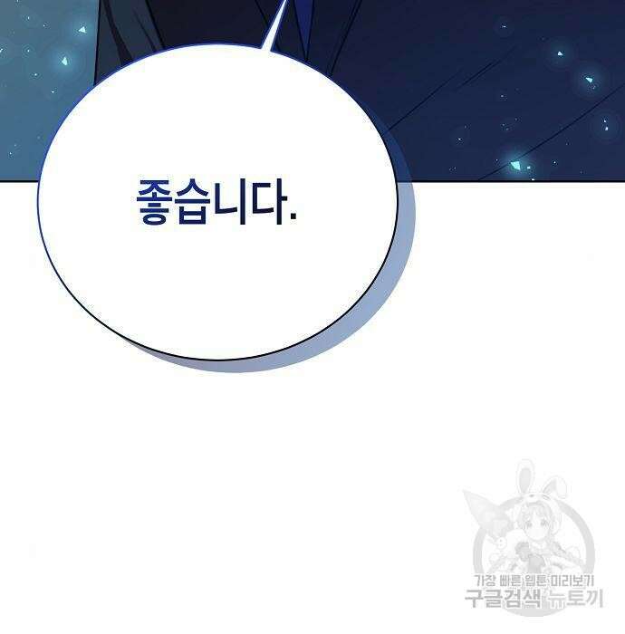 국세청 망나니 62화 77