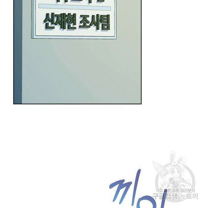국세청 망나니 62화 80