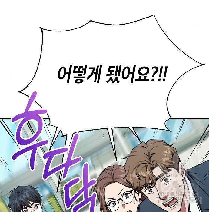 국세청 망나니 62화 83