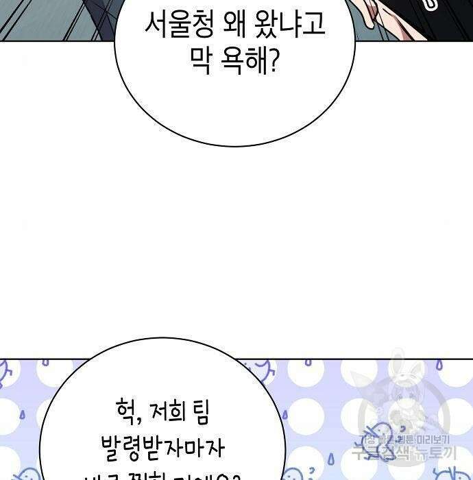 국세청 망나니 62화 85
