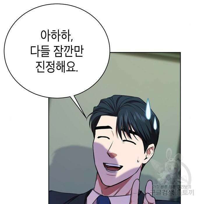국세청 망나니 62화 87