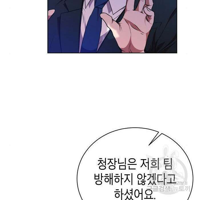 국세청 망나니 62화 88
