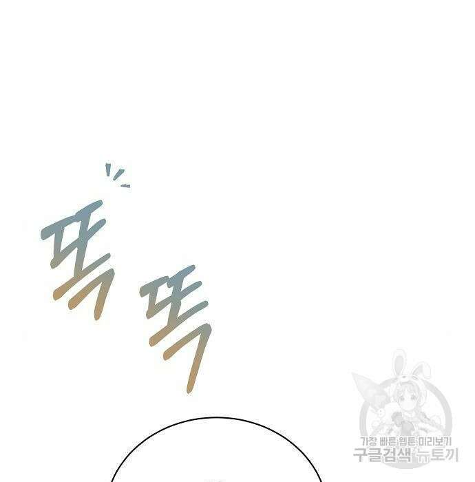 국세청 망나니 62화 91