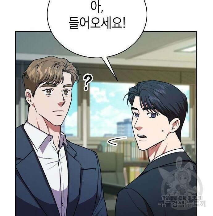 국세청 망나니 62화 92