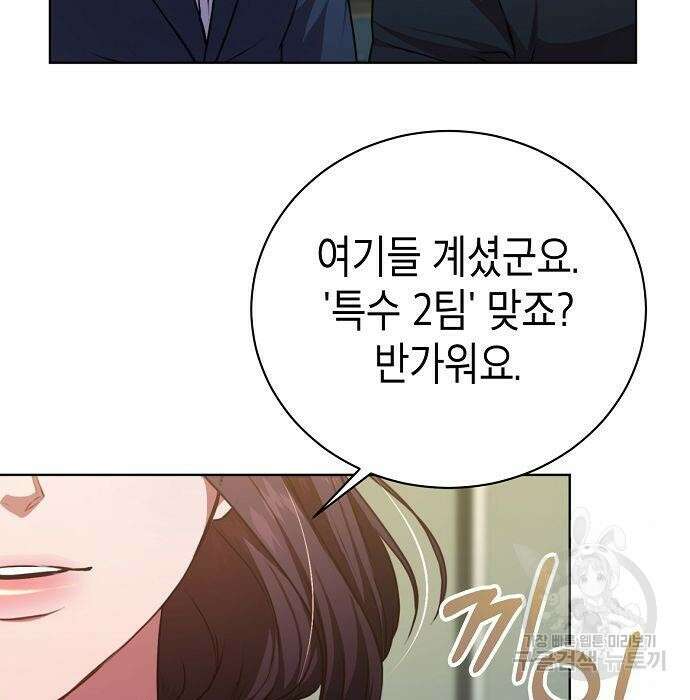 국세청 망나니 62화 93