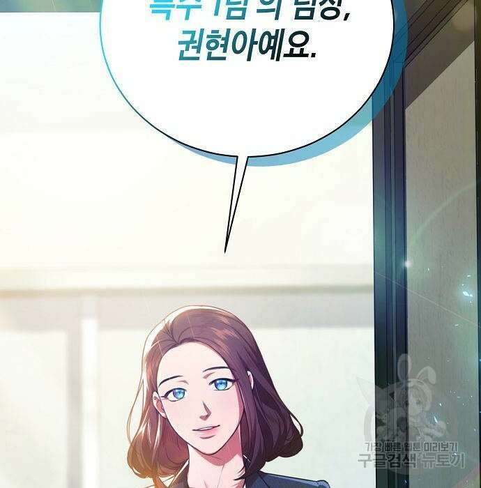 국세청 망나니 62화 95