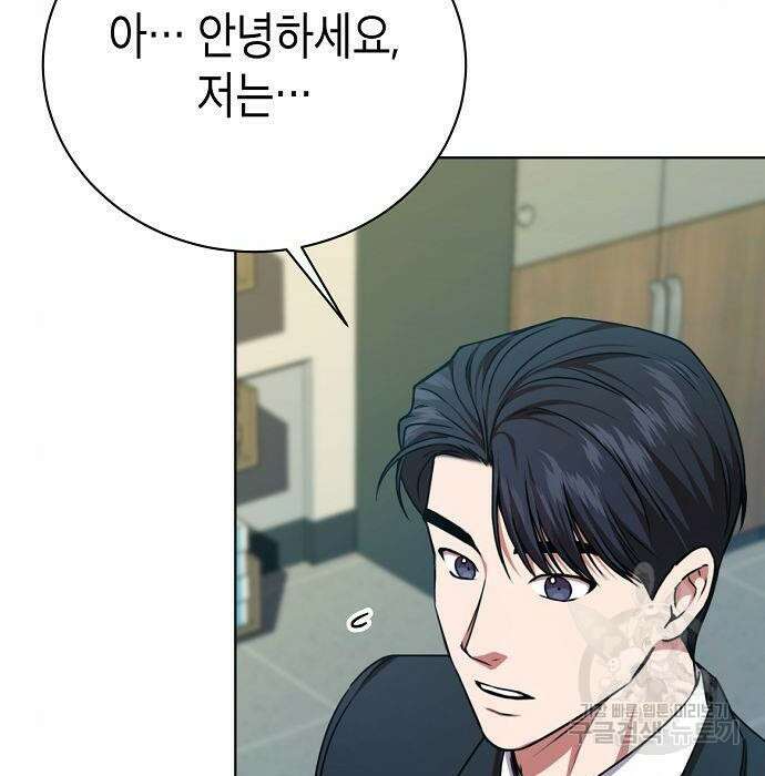 국세청 망나니 62화 99