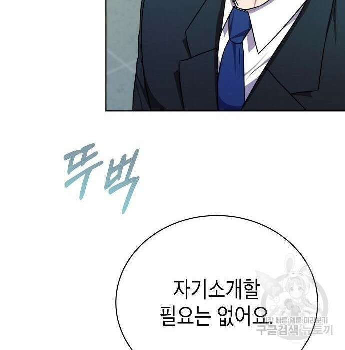 국세청 망나니 62화 100