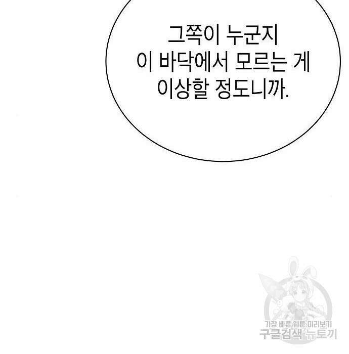 국세청 망나니 62화 102