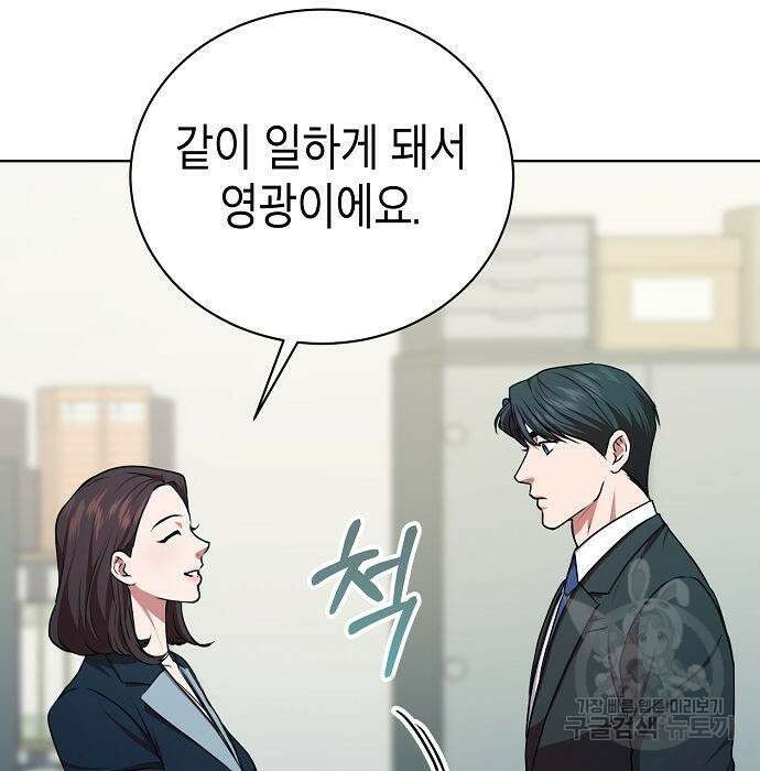 국세청 망나니 62화 103