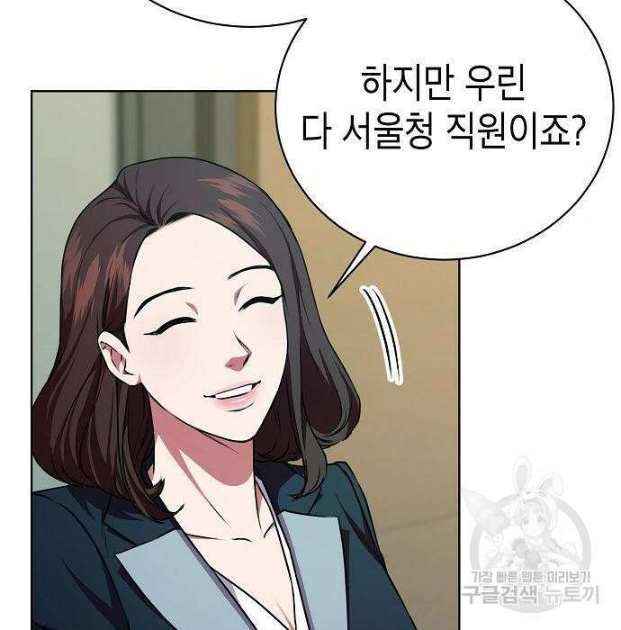 국세청 망나니 62화 107