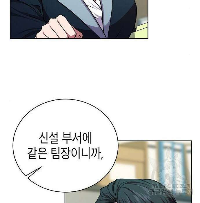 국세청 망나니 62화 108