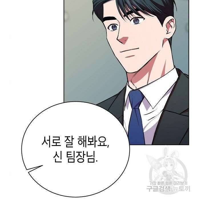 국세청 망나니 62화 109
