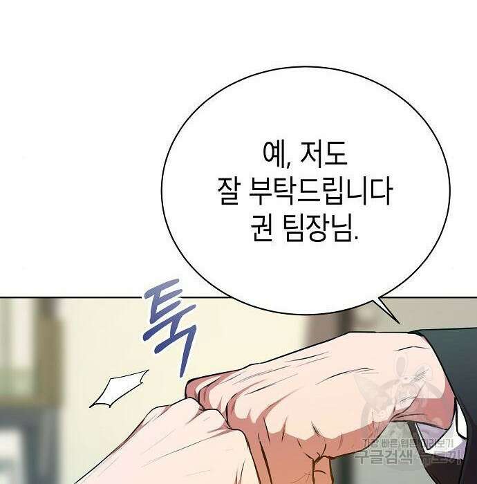 국세청 망나니 62화 110