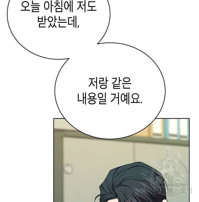 국세청 망나니 62화 113