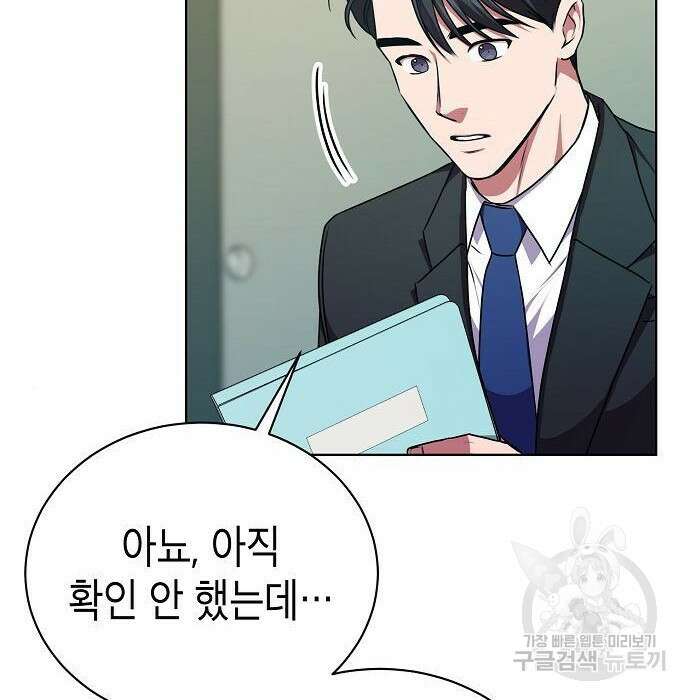 국세청 망나니 62화 114