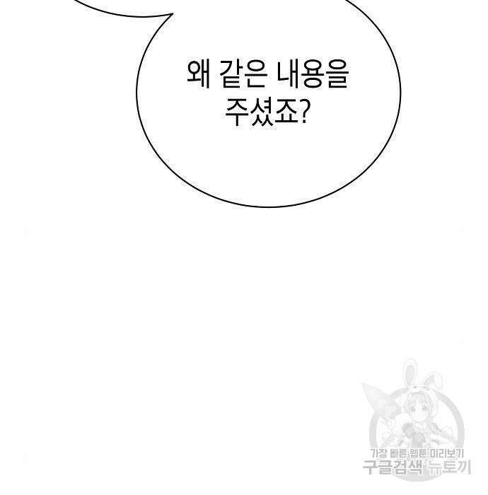 국세청 망나니 62화 115