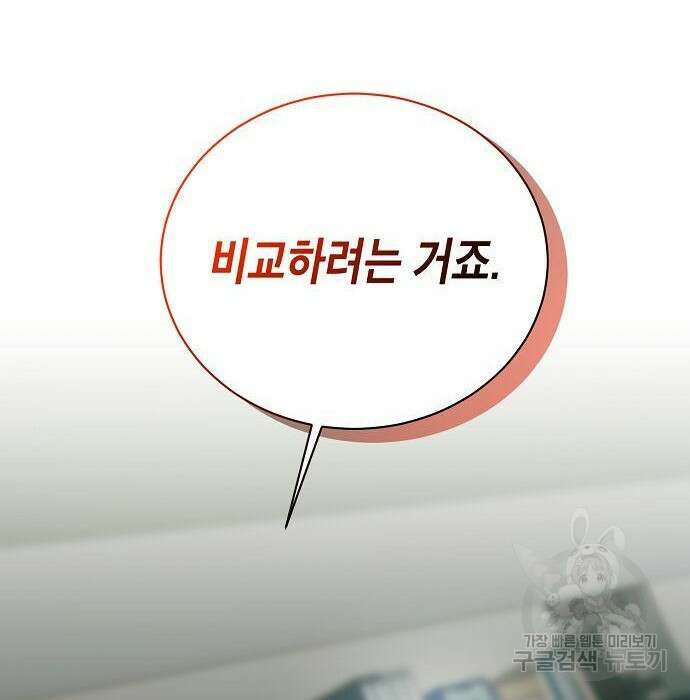 국세청 망나니 62화 116