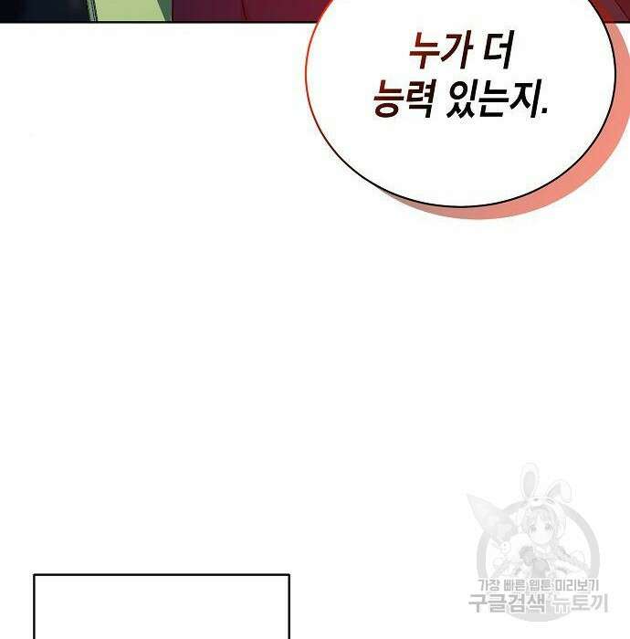 국세청 망나니 62화 118